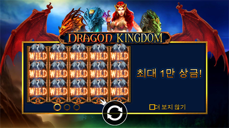 포춘 오브 더 아즈텍